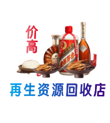 铜陵资源回收站