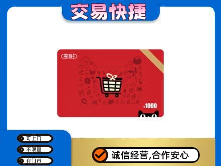 铜陵回收享淘卡