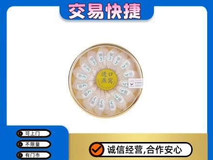 铜陵高价回收进口燕窝