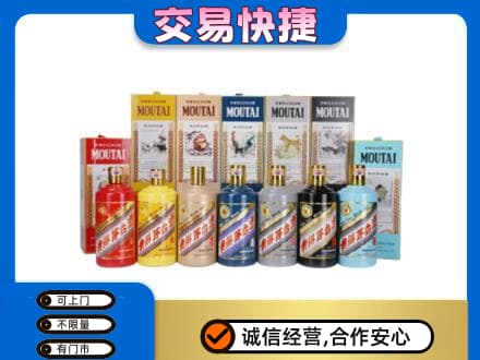 铜陵回收生肖茅台酒